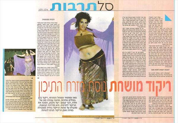 כתבה מעיתון "שבע"