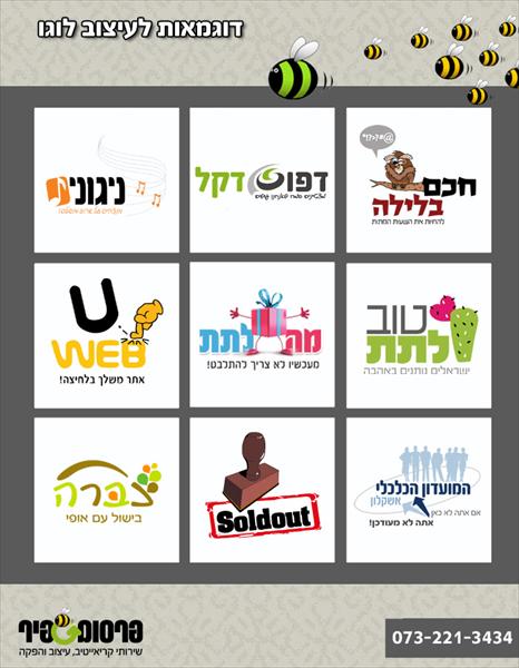 עיצוב לוגו-מיתוג