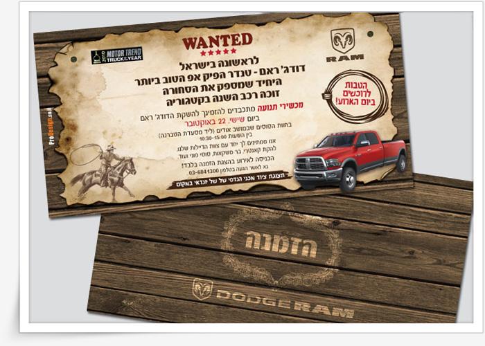 הזמנות לארועים
