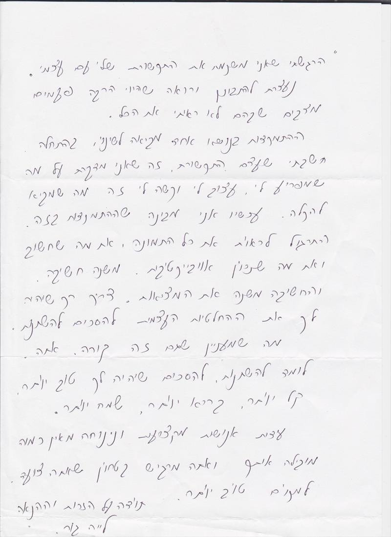 לקוחה מספרת - אימון אישי