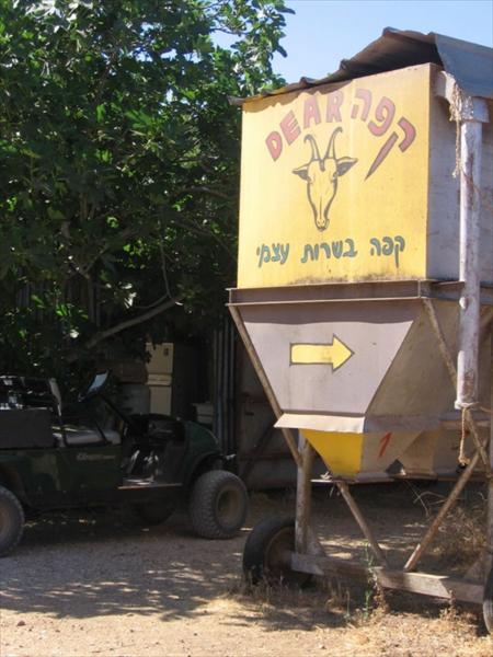 השלט של ה"דיר קפה"