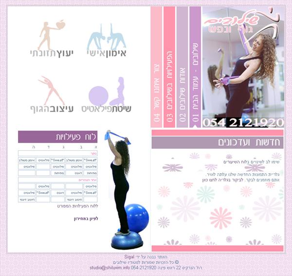 סטודיו שילובים