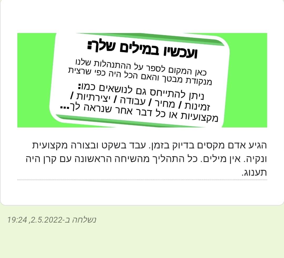 המלצה על שירותי הנדימן יכול הכל מאת קרן שפע