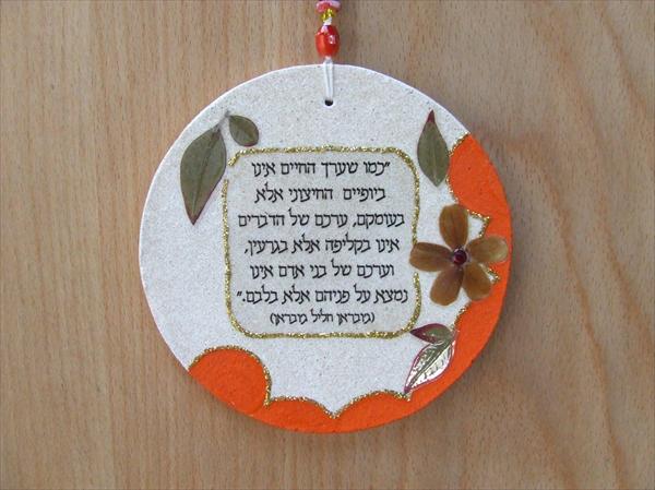 פילוסופי - ג'ובראן חליל ג'ובראן בכתום