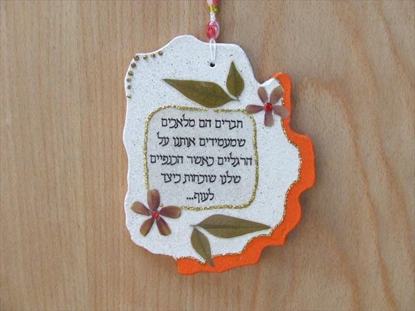 משפט הקדשה בכתום