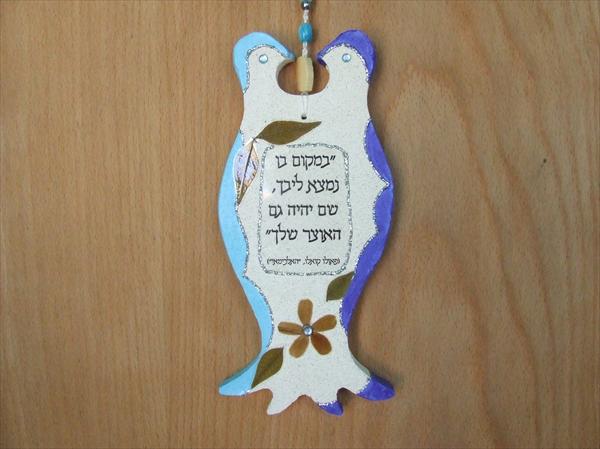 זוג יונים בגוון כחול עם משפט פילוסופי