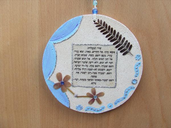 שיר למעלות בגוונים של כחול.