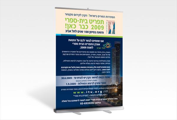 רוולאפ הסתדרות המורים
