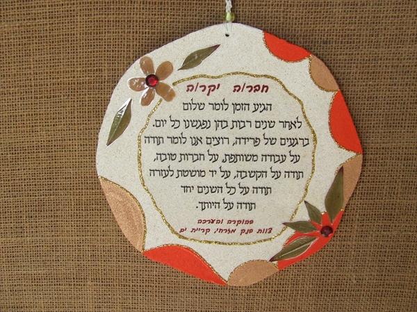מוצר פרסום בהזמנה אישית  - גדול
