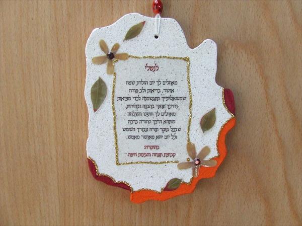 מוצר פרסום - הקדשה אישית ליום הולדת
