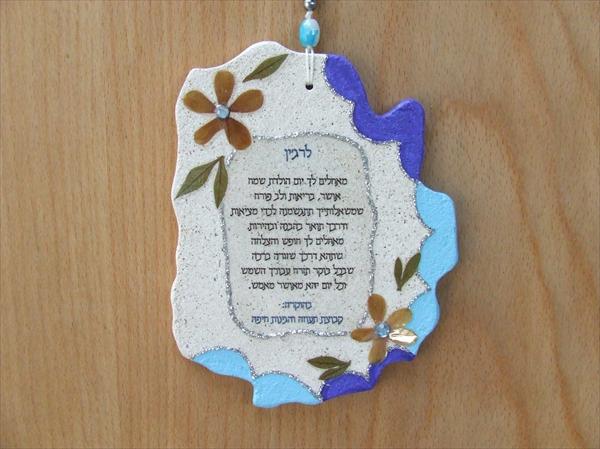 מוצר פרסום - הקדשה אישית