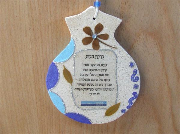 מוצר פרסום - ברכת הבית עבור בנק לאומי