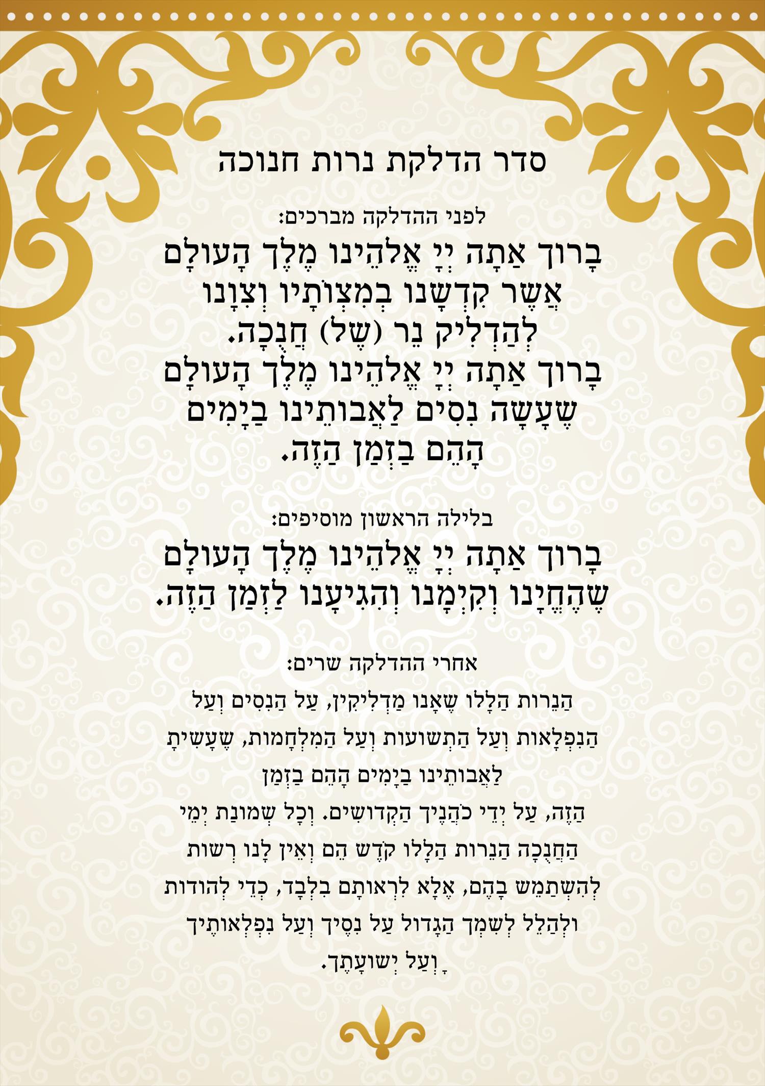ורד שפירא- עיצוב מזכרת לבר/בת מצווה