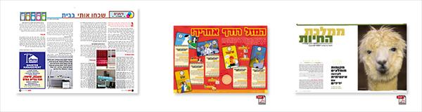 ירחונים