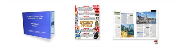 קטלוגים ומוספים