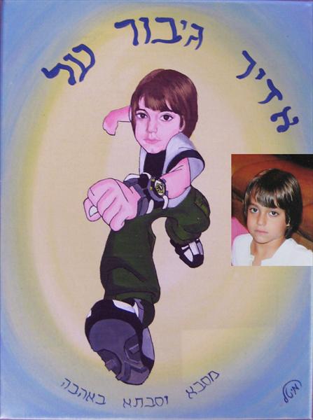 דיוקן פנטזיה לפי הזמנה