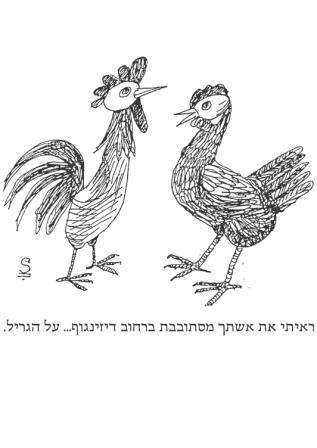 ציור של יוסף באו