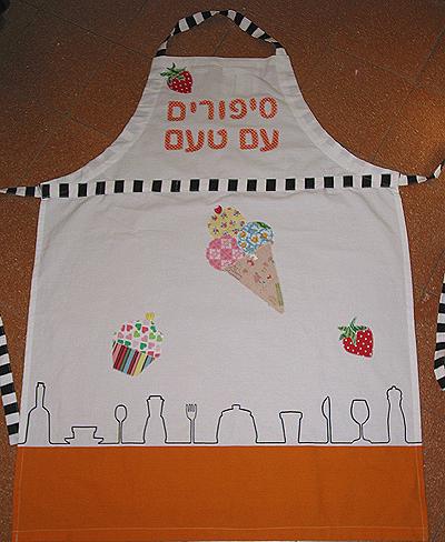 עיצוב תלבושות- סינר למפעילה בנושא אוכל 1