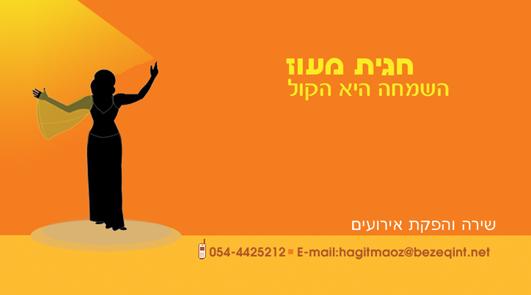 דיסק של חגית מעוז