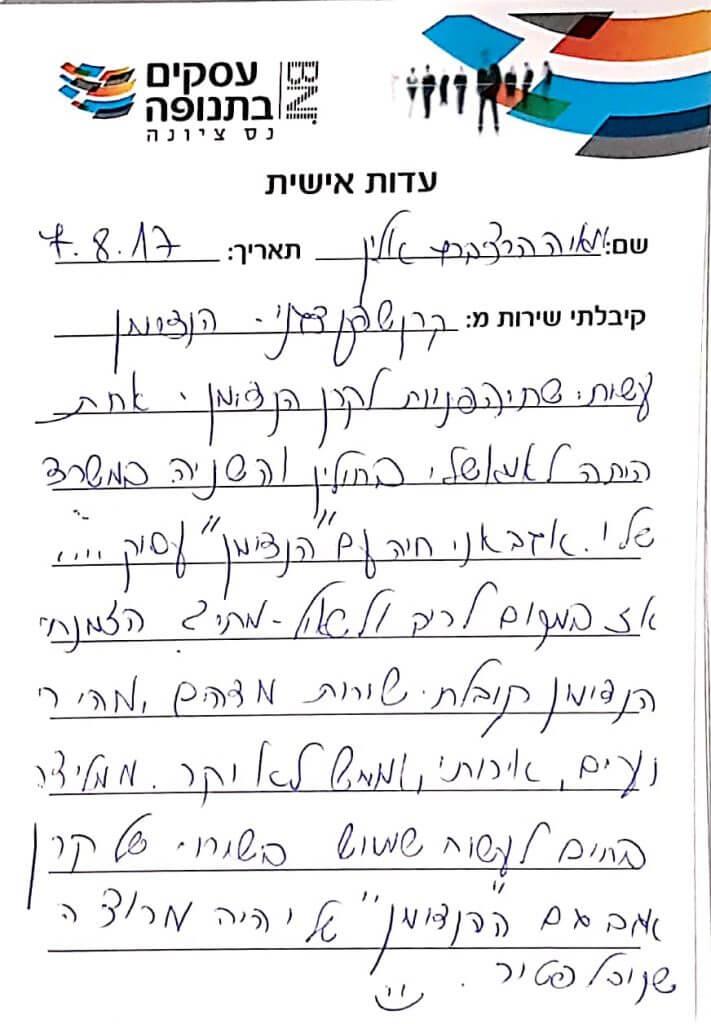 המלצה על עבודות הנדימן מאת הנדימן יכול הכל בהנהלת קרן שפע