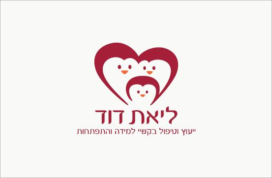 עיצוב לוגו עבור ליאת דוד