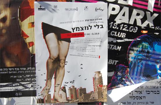 עיצוב פוסטר