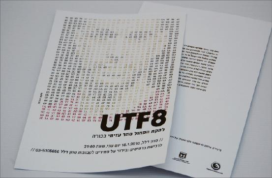 פרסום להופעה