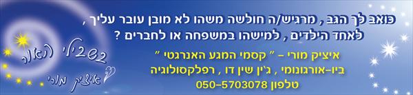 באנר פרסומי