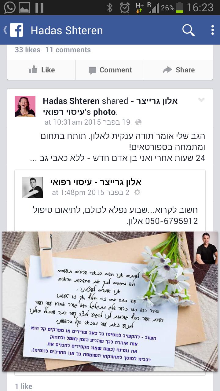 הדס