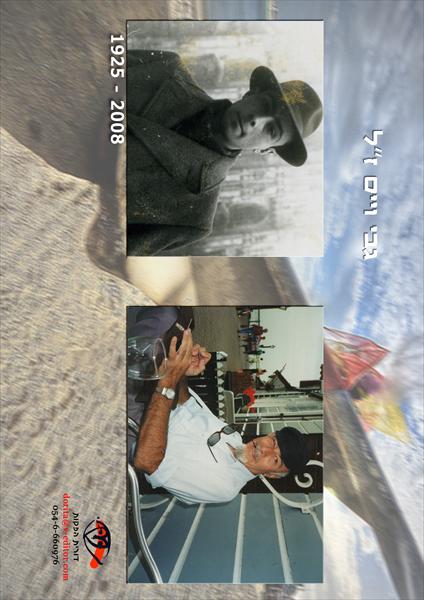 סיפור חיים