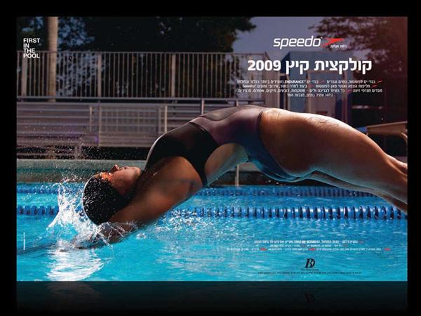 מודעה לספידו