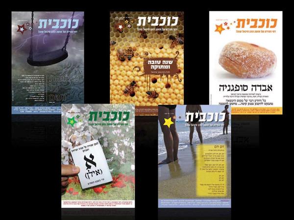 עיצוב עלונים