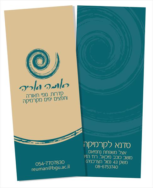 כרטיס ביקור