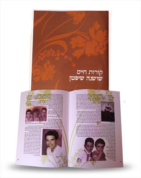 עיצוב חוברת