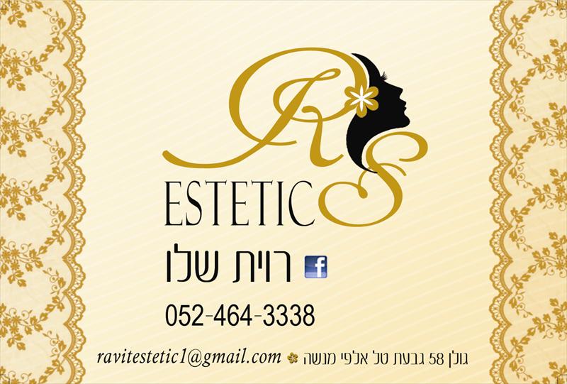 מיתוג רוית שלו, אלפי מנשה