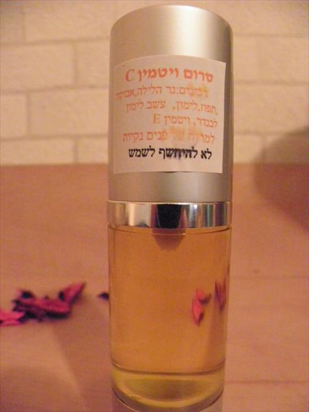 סרום ויטמין C