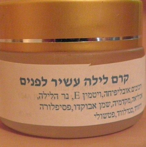 קרם מותאם אישית