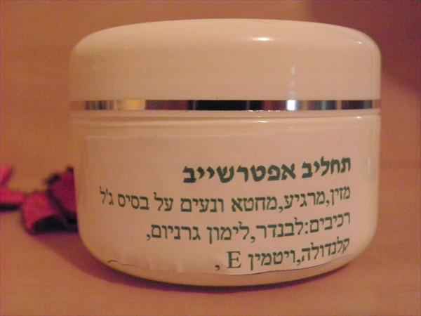תחליב אפטרשייב לגבר