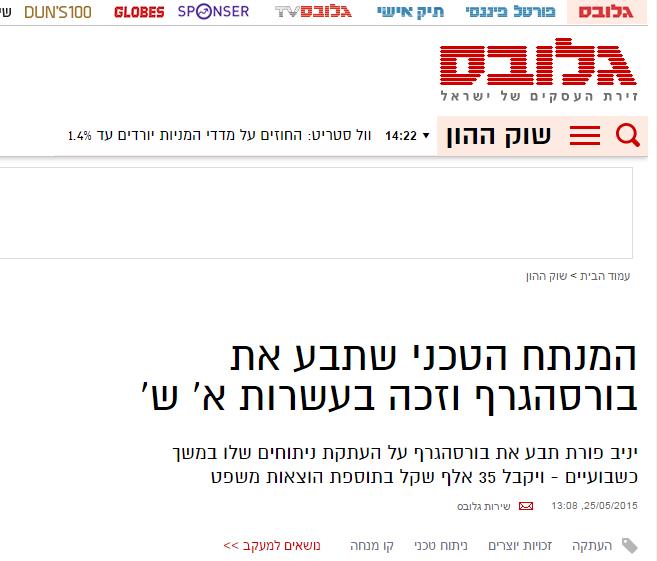 המנתח הטכני שתבע את בורסה גרף וזכה בעשרות א' ש' (גלובס)