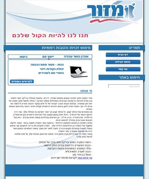 אתר תדמית מזור דרום mazordarom.com