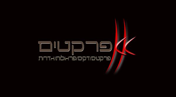 עיצוב לוגו וכרטיס ביקור