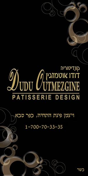 עיצוב תפריט