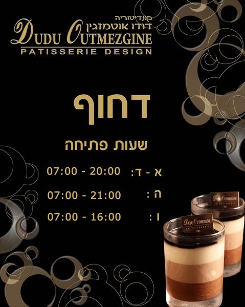 שלט לדלת
