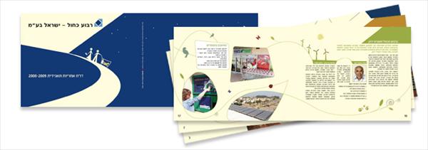עיצוב חוברת לריבוע הכחול