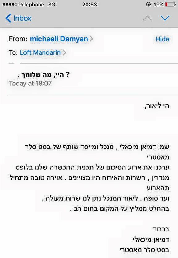 המלצה 1