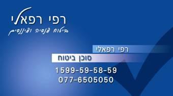 ביטוח סיעודי