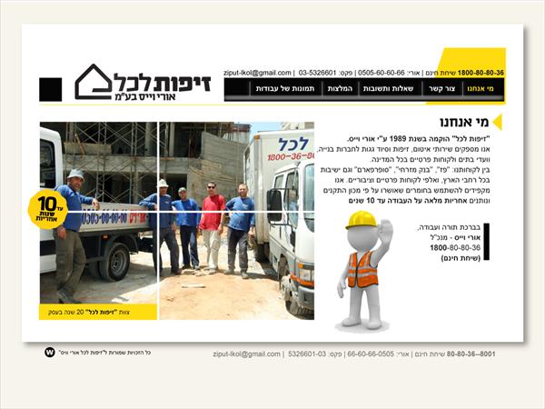 זיפות לכל