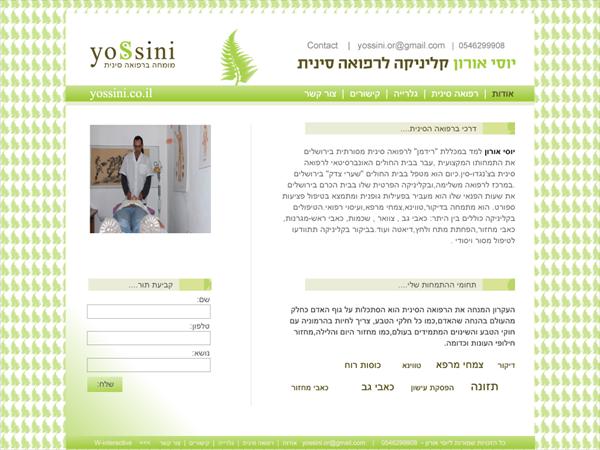 יוסיני