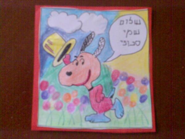קומיקס - סנופי