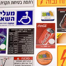 מדבקות